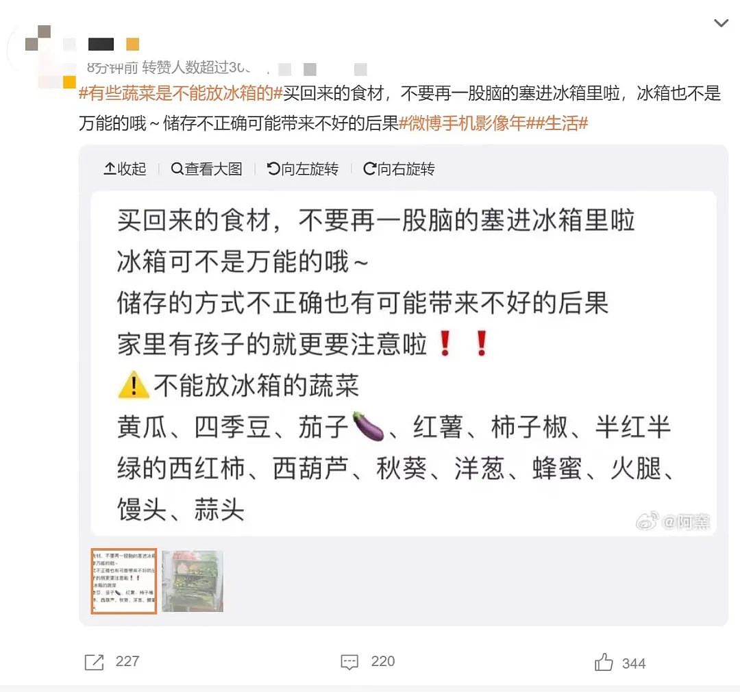 注意！这两类水果在冰箱里千万别放一起，因为……（组图） - 1