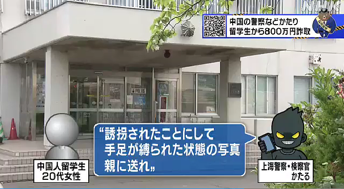 中国女留学生在日本被骗800万！对骗子言听计从，还绑架自己发照给父母（组图） - 4