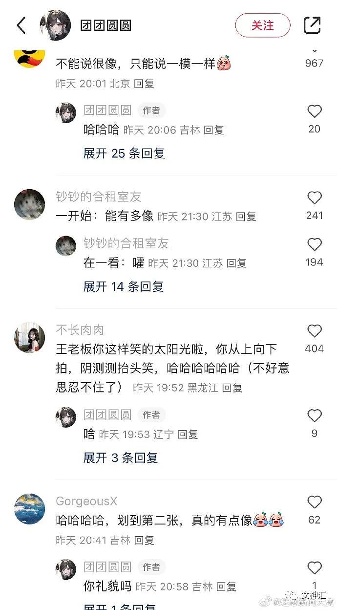 【爆笑】千万别轻易叫网友帮忙P图，否则...网友：救救我的眼睛（组图） - 9