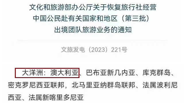 中国官宣： 鼓励团游，大量增加国际航班！这些热门国家都在列，包括澳洲（组图） - 1