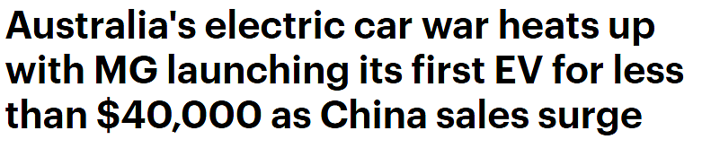 澳洲电动汽车大战持续升温！中国品牌新车不到$4万，或成特斯拉劲敌（组图） - 1