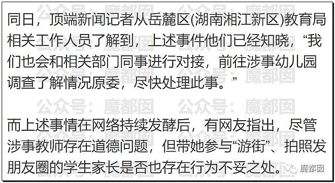 上热搜！女幼师疑出轨学生爸爸，被原配抓到后游街，视频网上疯传（视频/组图） - 47