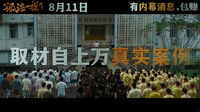 香港多人被卖！现实上演电影《孤注一掷》！（组图） - 2