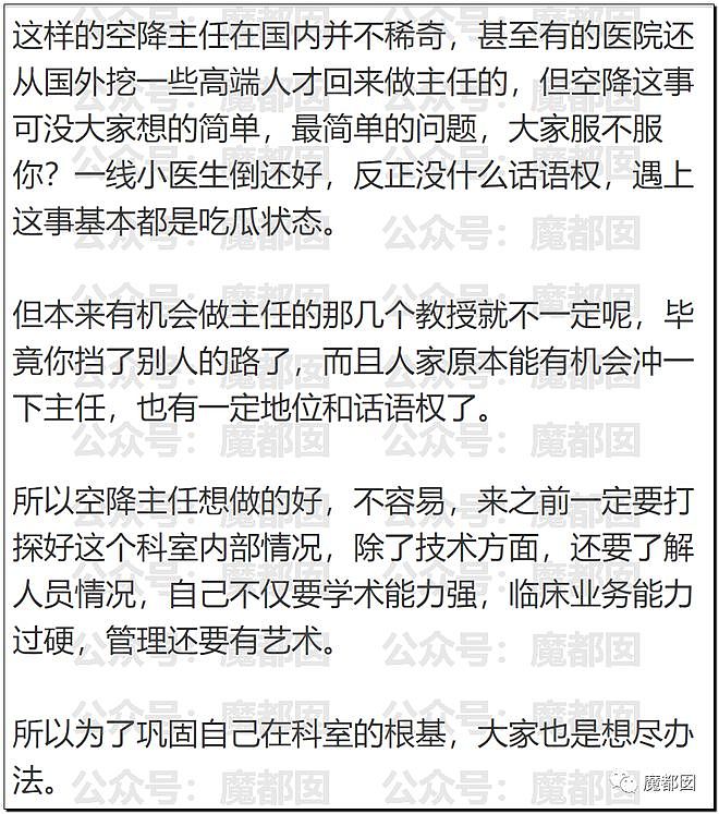 震撼！无套、松扣、随时…女药代性贿赂男医生曝光，引发全网热议（组图） - 10