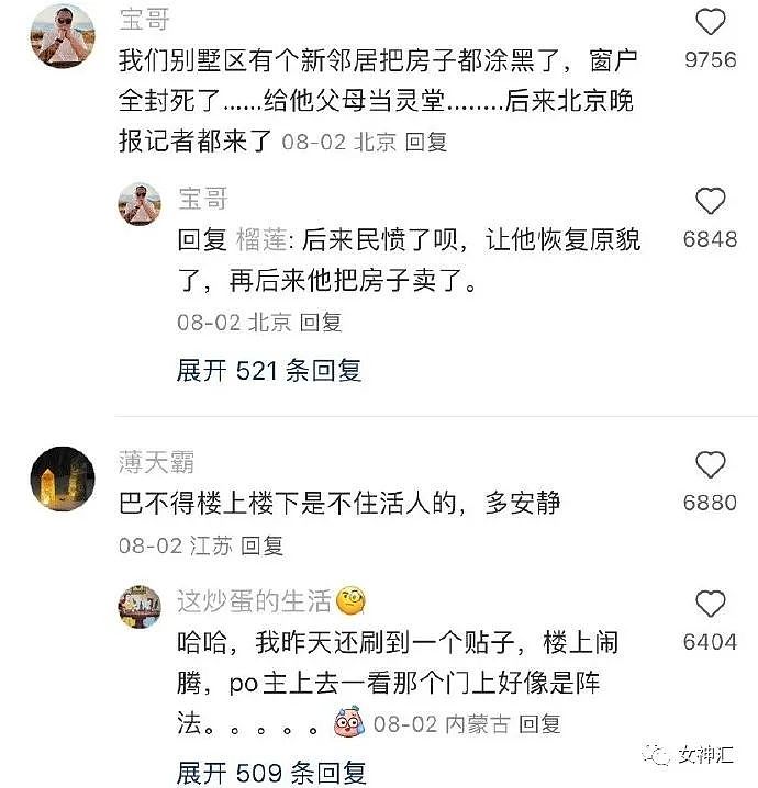 【爆笑】花300w买了婚房，看到爸妈的装修后当场吓晕了？网友夺笋：一进门就想磕头！（组图） - 7