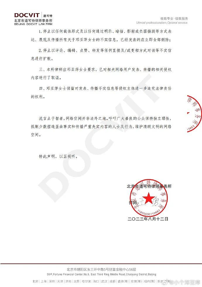 奥运冠军邓亚萍方发声明：“涉嫌贪腐、被带走调查”等纯属造谣（组图） - 2