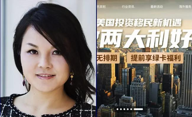 中国办理移民服务将成违法？上海移民公司老总遭捕，专家：富豪们，快跑吧（图） - 1