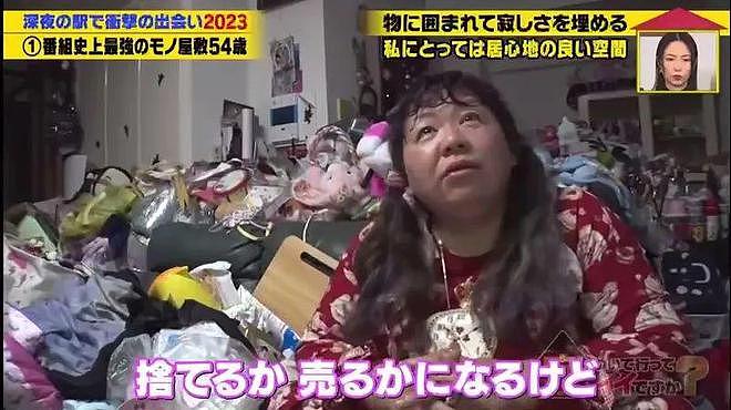 日本包租婆月入50万日元，却把豪宅住成“垃圾屋”，背后真相让人泪目…（组图） - 26