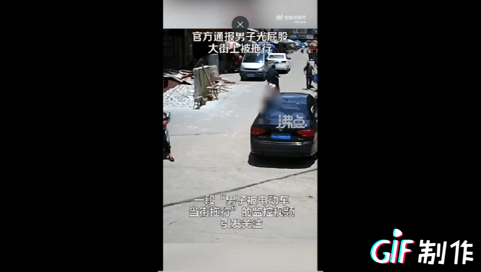 中国街头光屁股男人被车拖行：曝光了富人，刺痛了穷人（组图） - 2