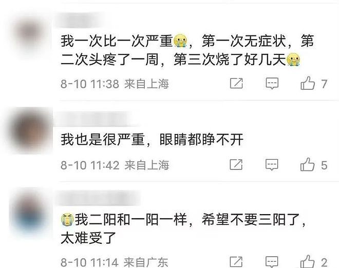 90后男子“三阳”抗原呈深紫色，距上次才28天…“三阳”来了？症状如何？又一新冠变异株出现，最新研判（组图） - 5