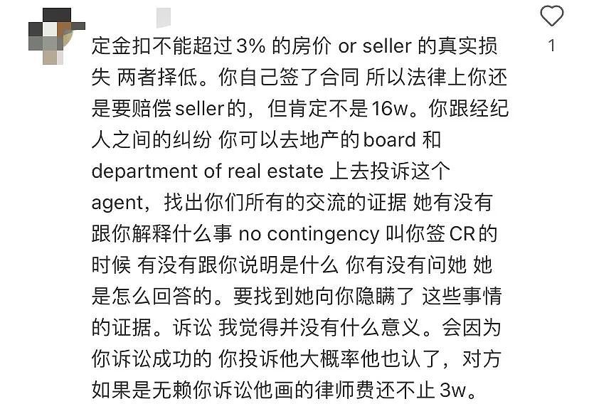 网友爆料：移民首次买房，遭遇华人黑经纪，房子没到手，还被“坑20万刀“（组图） - 4