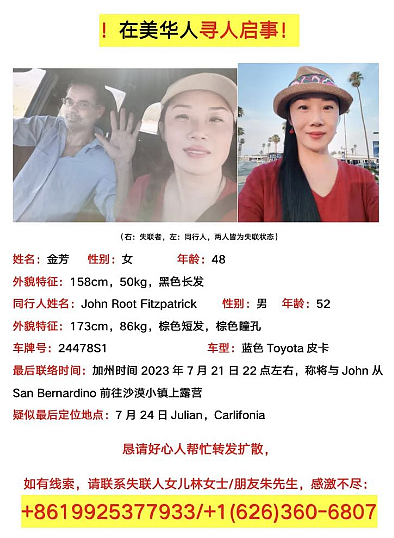 中国女子带钱赴美见男网友，发朋友圈后突然失踪！ 警方公布这情况…（组图） - 8