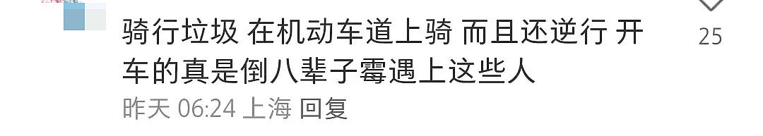 上海深夜百人骑行队伍马路“狂飙”，附近居民胆战心惊，交警回应...（组图） - 14