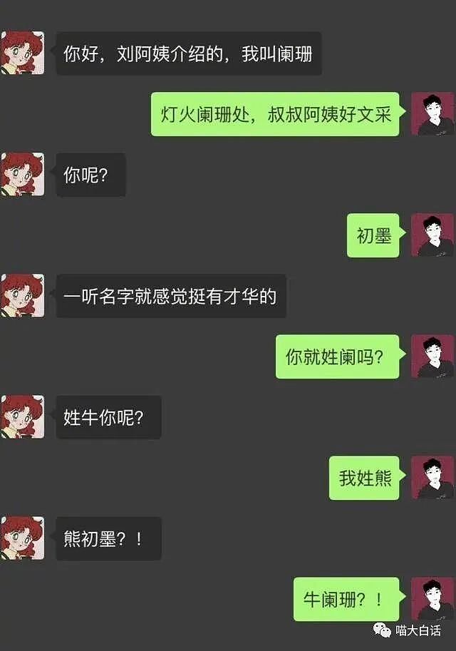 【爆笑】“被长相显老的00后喊姐破防？”哈哈哈哈哈哈什么双方社死现场（组图） - 27