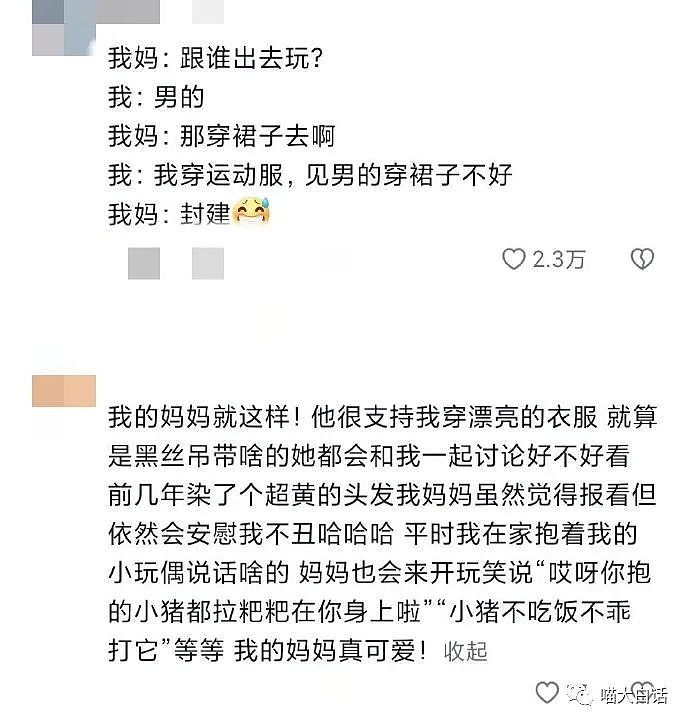 【爆笑】“被长相显老的00后喊姐破防？”哈哈哈哈哈哈什么双方社死现场（组图） - 82