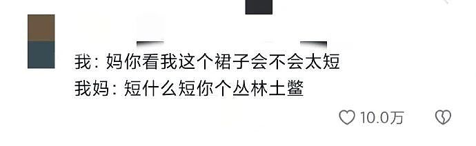 【爆笑】“被长相显老的00后喊姐破防？”哈哈哈哈哈哈什么双方社死现场（组图） - 83