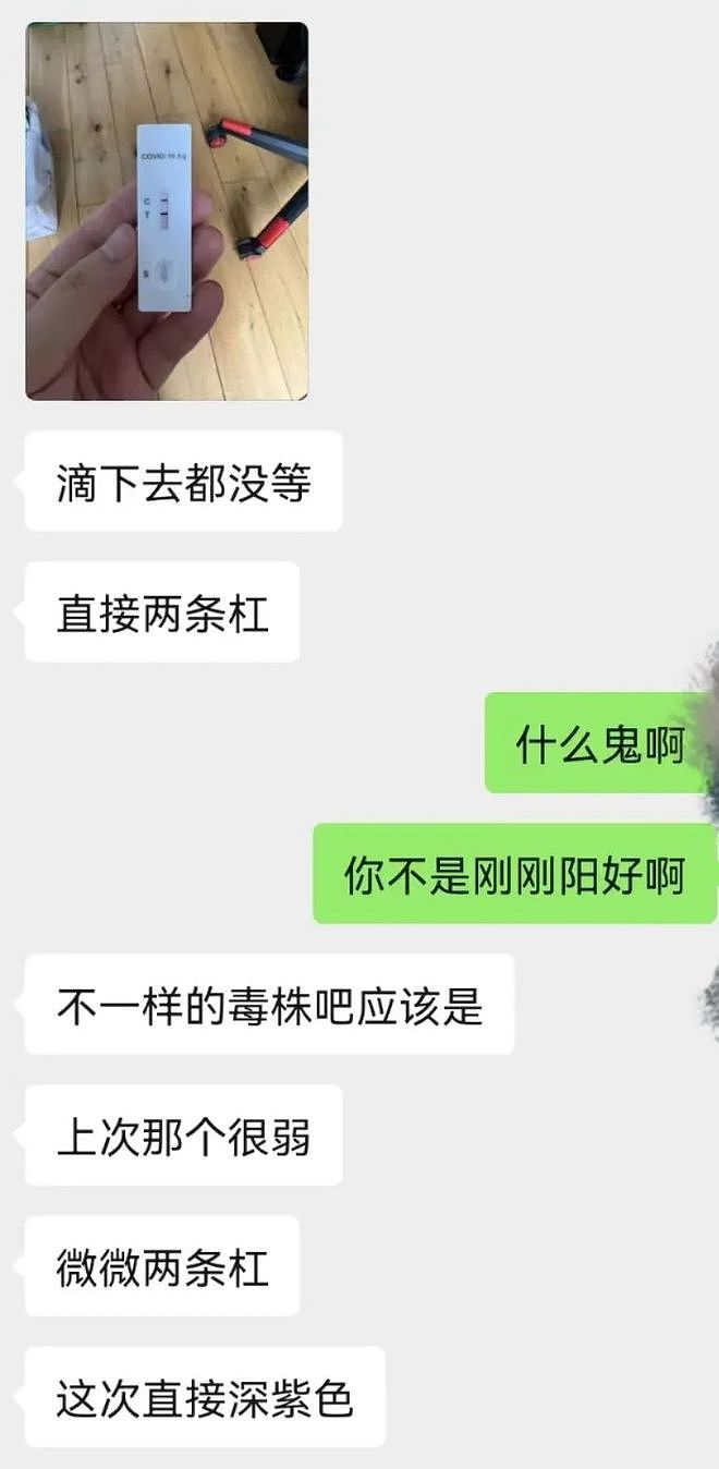 90后男子“三阳”抗原呈深紫色，距上次才28天…“三阳”来了？症状如何？又一新冠变异株出现，最新研判（组图） - 8