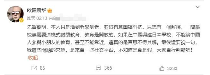 二婚迎娶顶级豪门小姐，被迫吃软饭？婚后至今无子的他，过得怎样了（组图） - 16