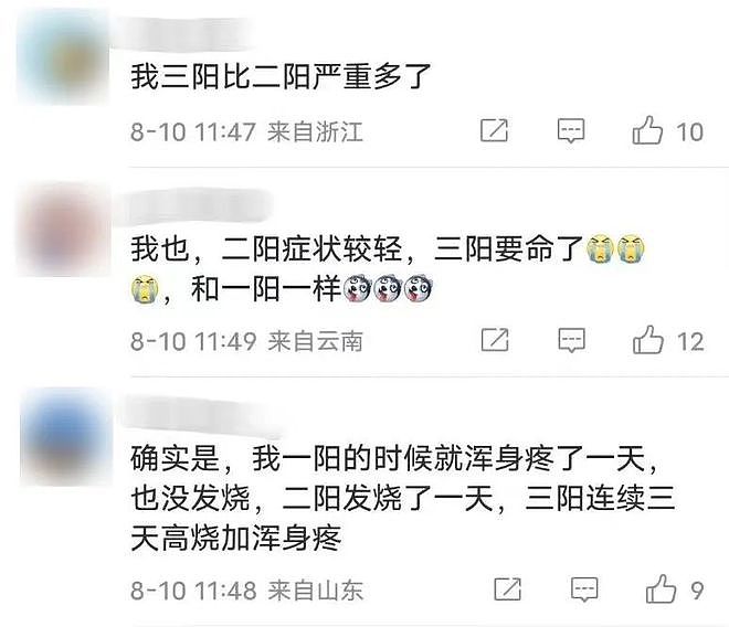 90后男子“三阳”抗原呈深紫色，距上次才28天…“三阳”来了？症状如何？又一新冠变异株出现，最新研判（组图） - 4