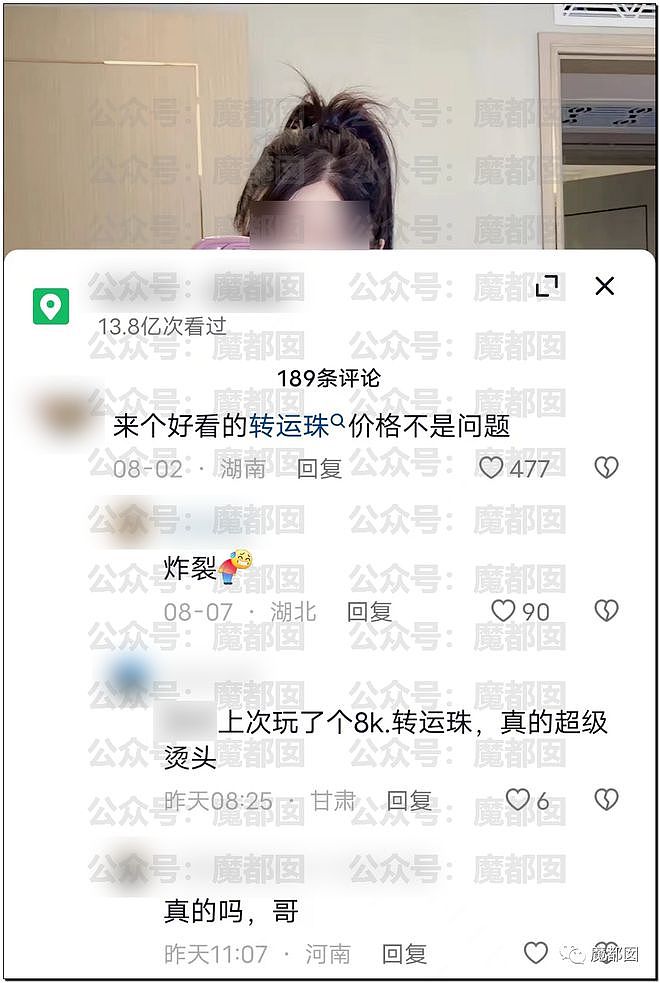 疯传！年轻漂亮孕妇成为大老板的“转运珠”刷爆朋友圈（组图） - 18