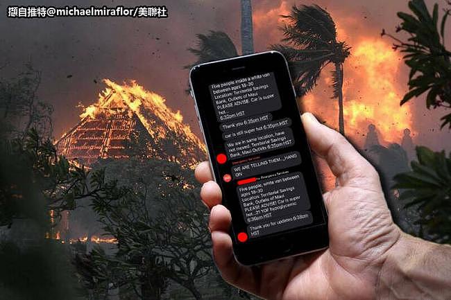 夏威夷野火包围，手机无讯号！iPhone“1功能”拯救1家5口（组图） - 1