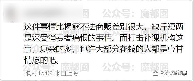 愈演愈烈！网红铁头举报致杭州新东方全部停课后又搞衡水了（组图） - 51