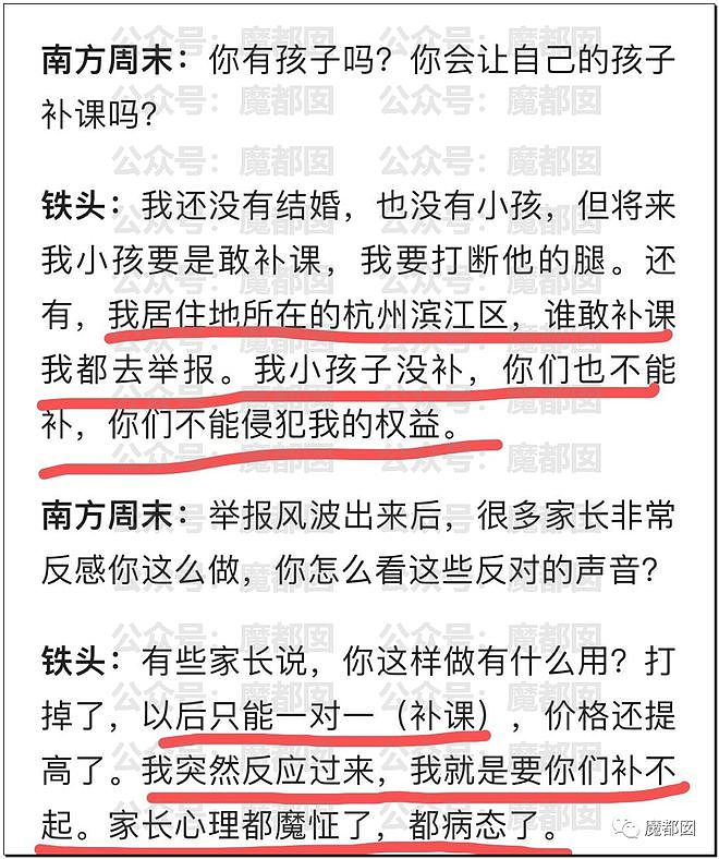 愈演愈烈！网红铁头举报致杭州新东方全部停课后又搞衡水了（组图） - 49