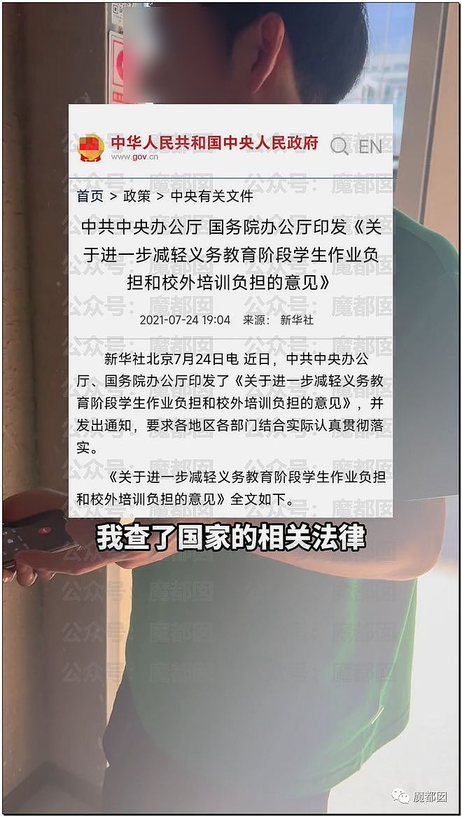 愈演愈烈！网红铁头举报致杭州新东方全部停课后又搞衡水了（组图） - 14