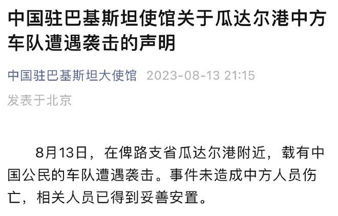 中国车队遇袭：防弹玻璃被打裂，车窗留下多个弹孔！2名恐怖分子被击毙；中国使领馆发声（组图） - 4