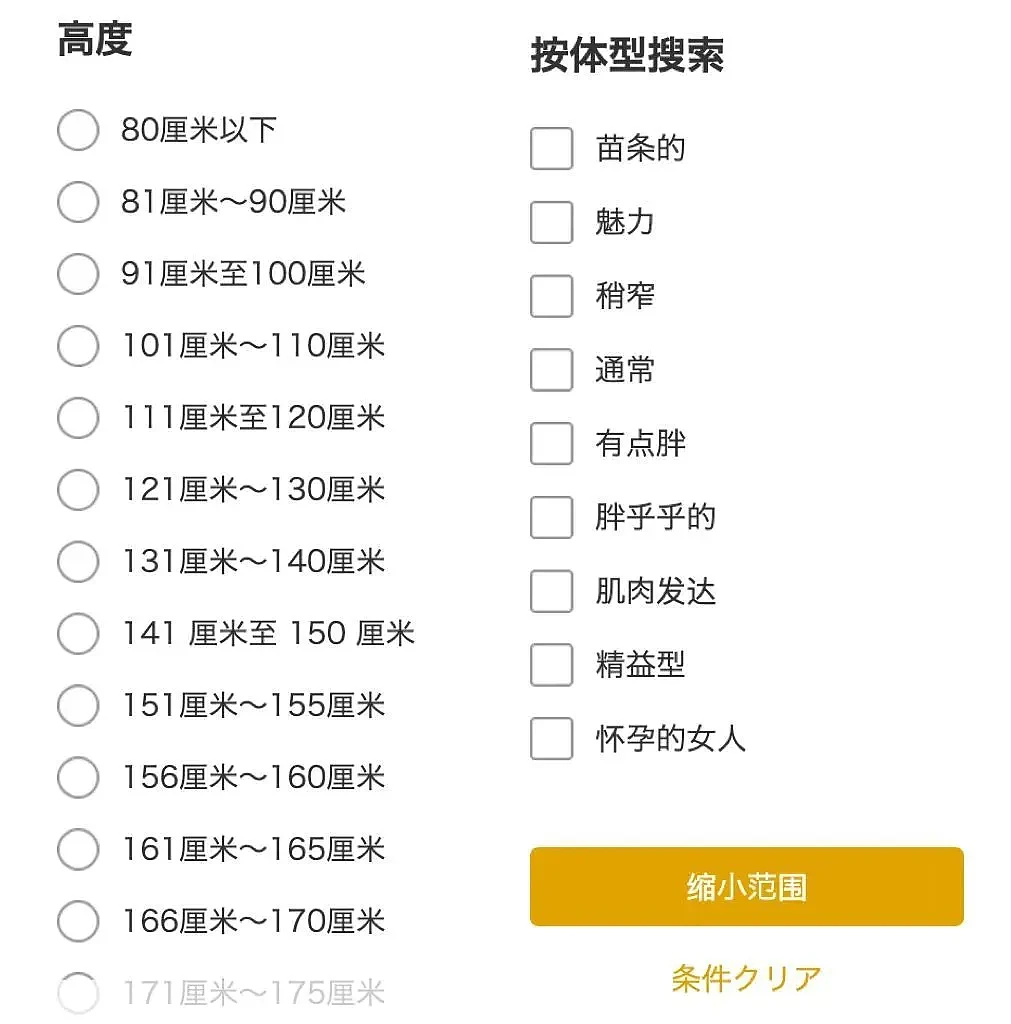 拼多多盯上了日本韩国，但这回好像有点砍不动（组图） - 12