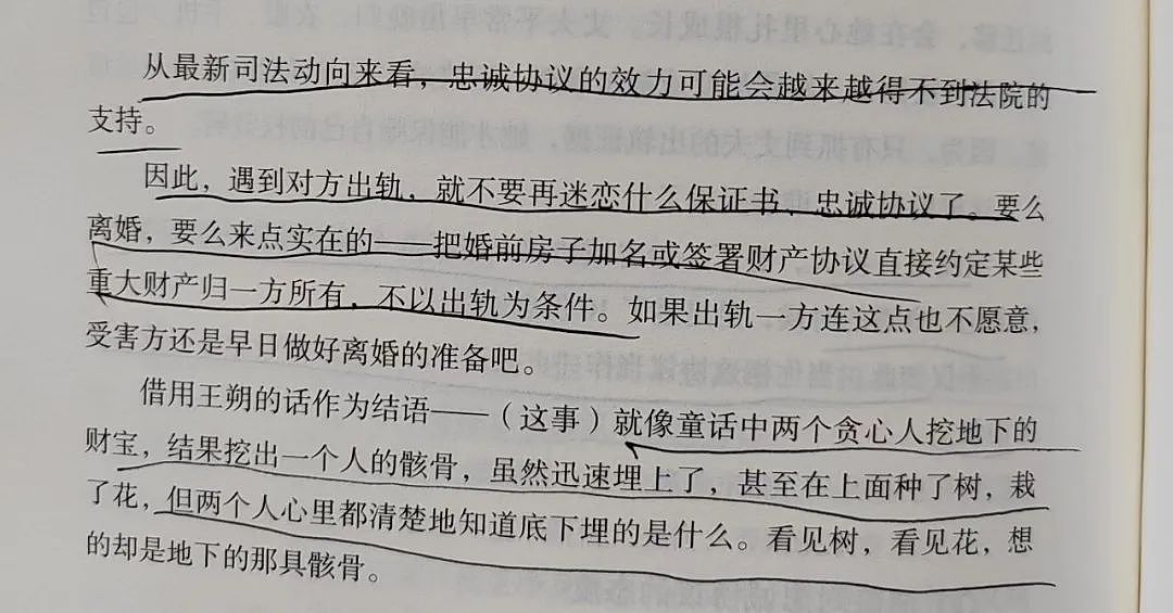 湖南女幼师和学生爸爸偷情，被发妻抓去游行：真相，和你想的不一样（组图） - 11