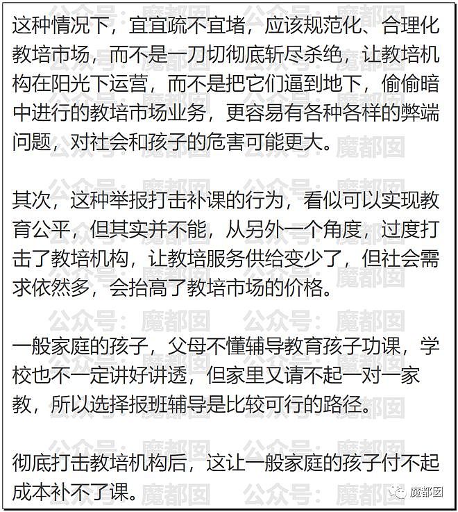 愈演愈烈！网红铁头举报致杭州新东方全部停课后又搞衡水了（组图） - 72