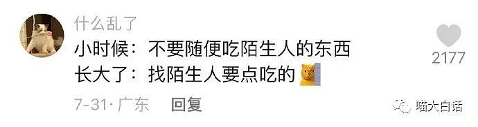 【爆笑】“社恐人出门躲避邻居被撞见...”哈哈哈哈哈双方场面一度很尴尬（组图） - 85