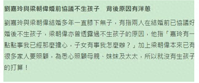 梁朝伟已返回香港，携刘嘉玲一起与好友相聚，私生子谣言不攻自破（组图） - 12