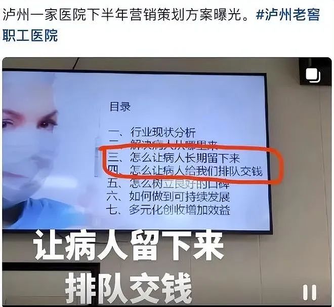 云南一医院院长被曝名下100套房100辆车...原来他们都是这样捞钱的（组图） - 8