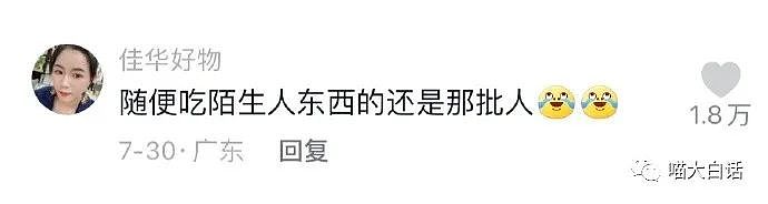 【爆笑】“社恐人出门躲避邻居被撞见...”哈哈哈哈哈双方场面一度很尴尬（组图） - 82