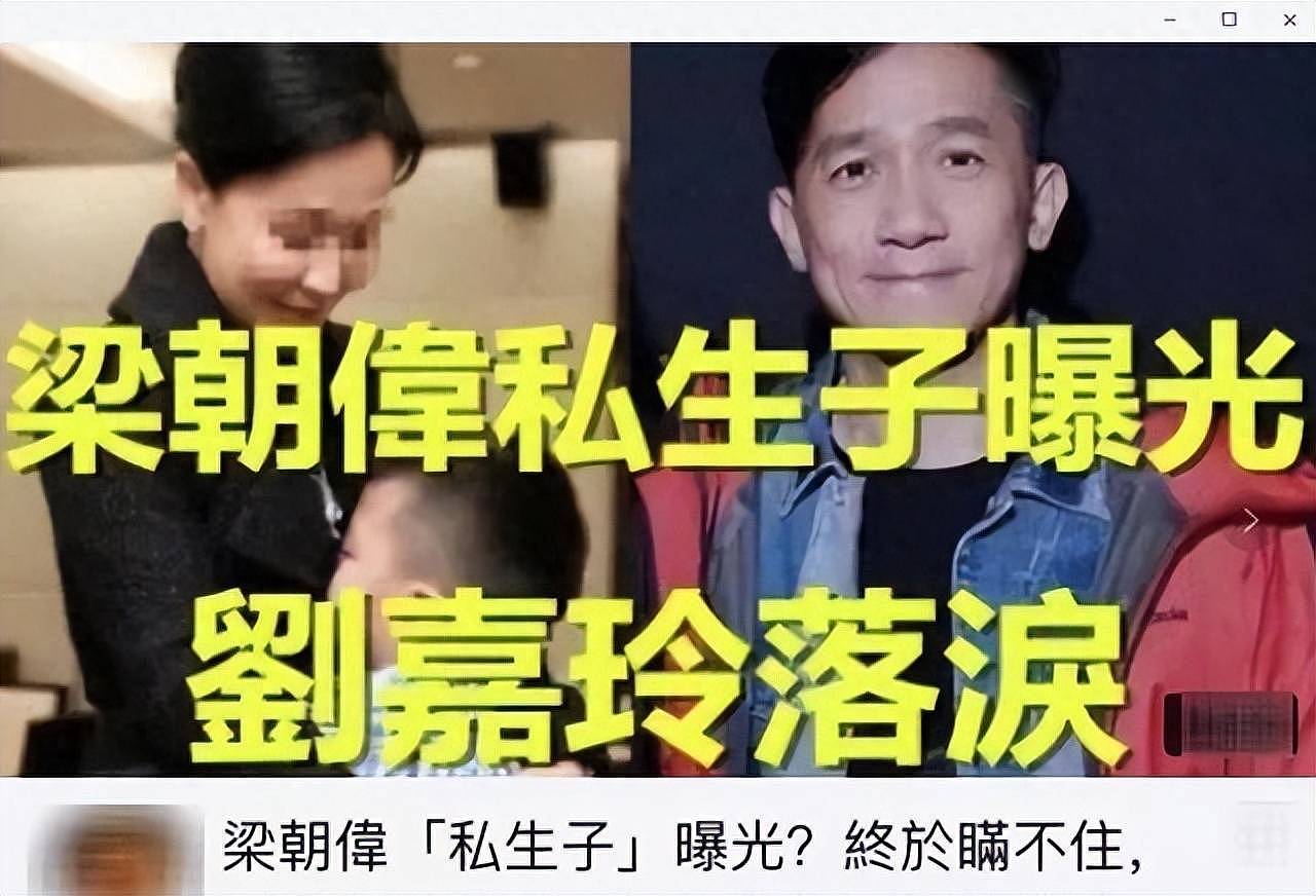 梁朝伟已返回香港，携刘嘉玲一起与好友相聚，私生子谣言不攻自破（组图） - 6