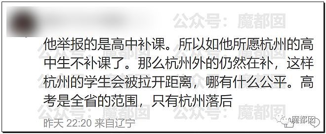 愈演愈烈！网红铁头举报致杭州新东方全部停课后又搞衡水了（组图） - 55
