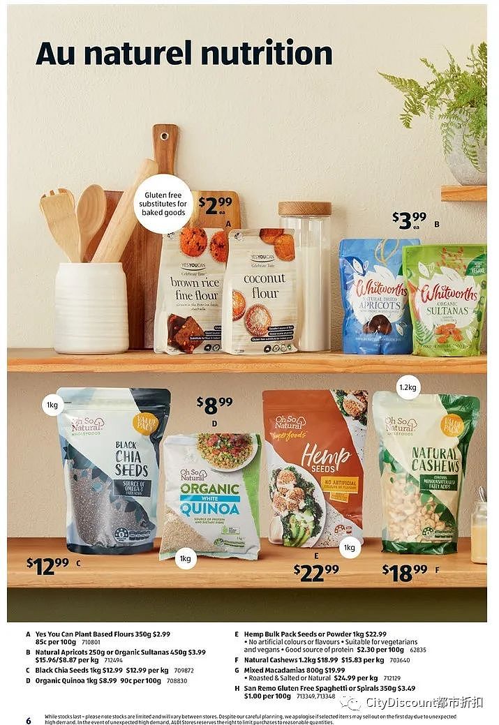 出去浪还是做家务？【Aldi】8月16日起特卖品及本期特价食品（组图） - 5