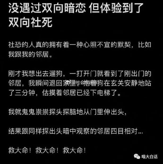 【爆笑】“社恐人出门躲避邻居被撞见...”哈哈哈哈哈双方场面一度很尴尬（组图） - 4