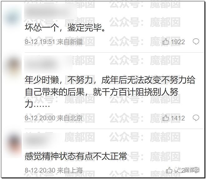愈演愈烈！网红铁头举报致杭州新东方全部停课后又搞衡水了（组图） - 47