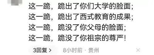 浙大女生毕业典礼下跪求婚黑人男友，女主身份被扒后网友气笑了！（组图） - 3