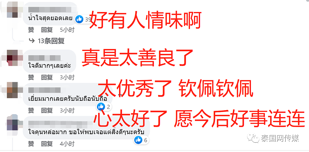 中国21岁女子开劳斯莱斯被撞不要赔偿，泰国网友却说：这人一定是“灰产”....（组图） - 10