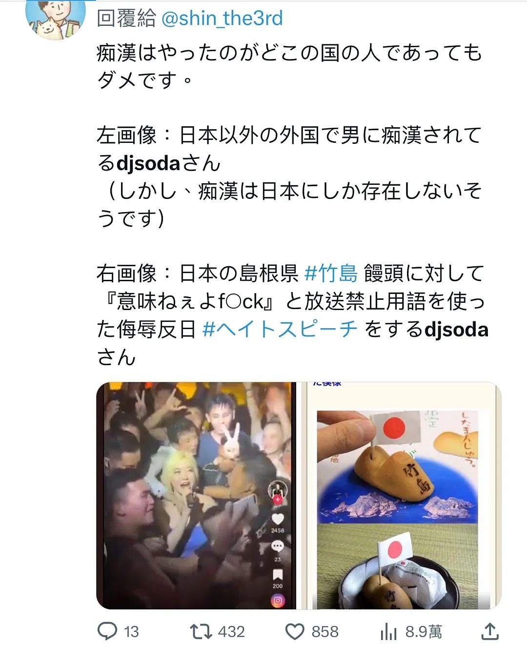 韩国美女DJ在日本演出被袭胸，却遭日本人指责：都怪你穿太暴露，活该被摸！（视频/组图） - 26