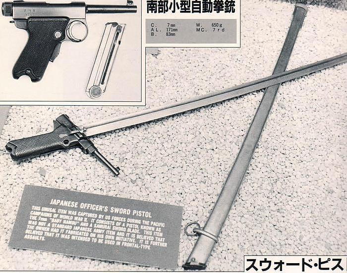 脑洞大开！这样奇葩的手枪只有日本人能造出来（组图） - 17