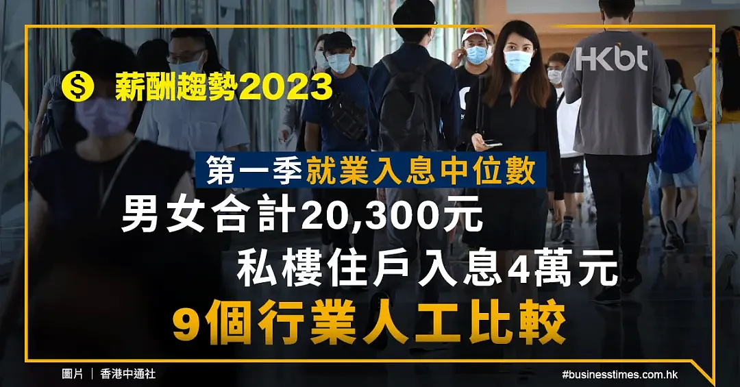 香港月薪4.5万招洗碗工! 内地网友坐不住了（组图） - 9