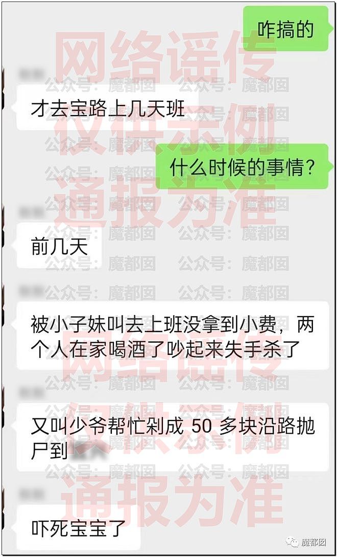 震惊！江苏KTV女子惨遭分尸，网友爆料更多细节，惨不忍睹（组图） - 12