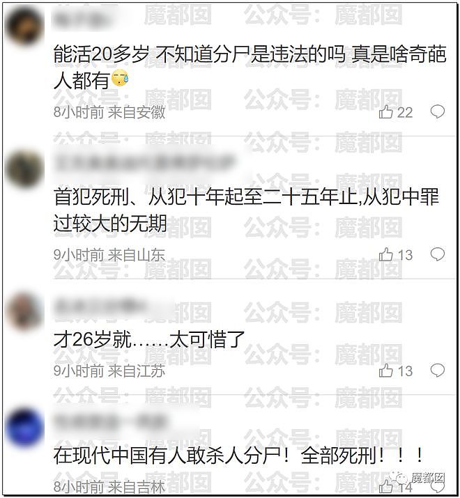 震惊！江苏KTV女子惨遭分尸，网友爆料更多细节，惨不忍睹（组图） - 23