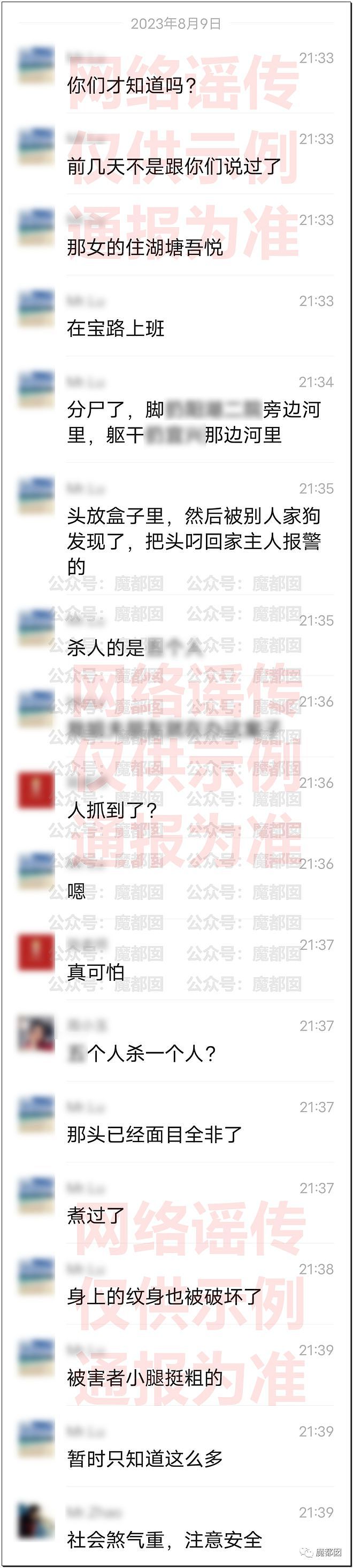 震惊！江苏KTV女子惨遭分尸，网友爆料更多细节，惨不忍睹（组图） - 11