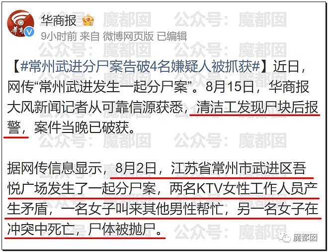 震惊！江苏KTV女子惨遭分尸，网友爆料更多细节，惨不忍睹（组图） - 16